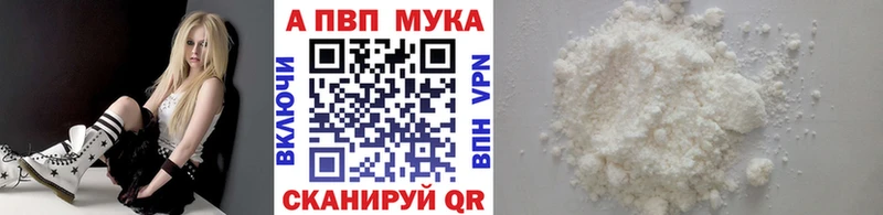 A-PVP мука  Купить закладки  Теберда 