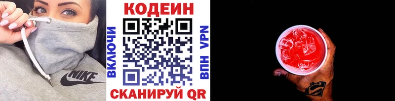Codein Purple Drank  Купить закладки  Теберда 