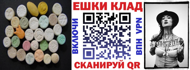 ЭКСТАЗИ ешки  Купить где  Теберда 