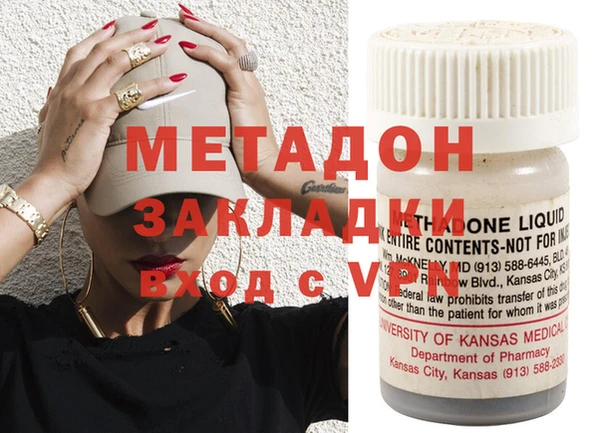 метадон Заволжск