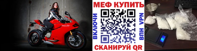 МЕФ мяу мяу  Купить  Теберда 