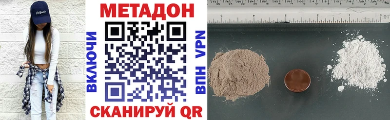Метадон methadone  Купить  Теберда 
