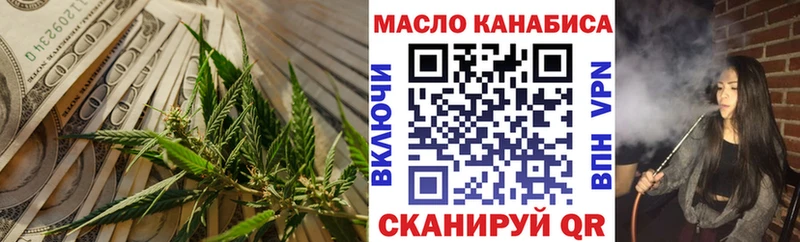 ТГК концентрат  Купить закладки  Теберда 